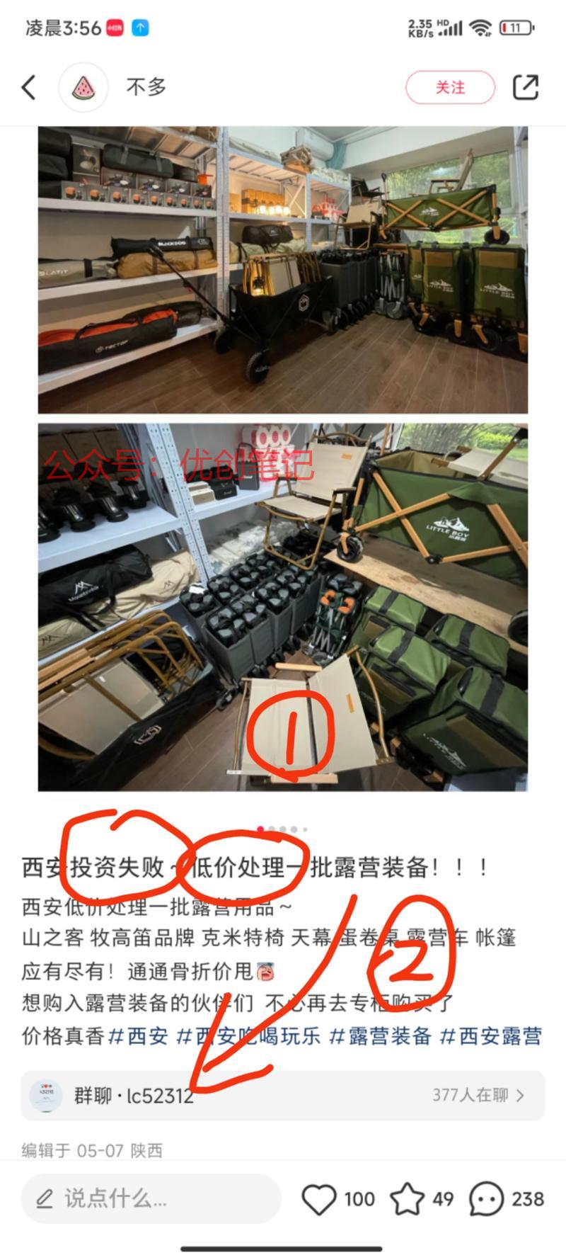在小红书发现了一个好玩的…#情报-搞钱线报📢论坛-网创交流-优创圈